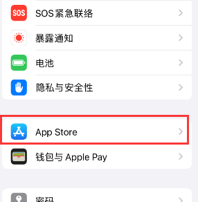 博鳌镇苹果15维修中心如何让iPhone15APP自动更新 