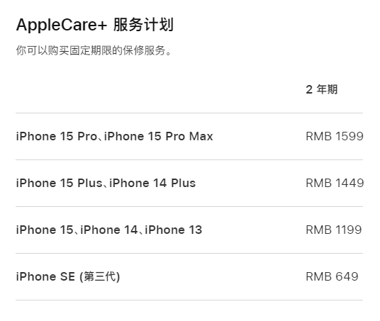 博鳌镇apple维修服务点分享AppleCare+服务有什么用