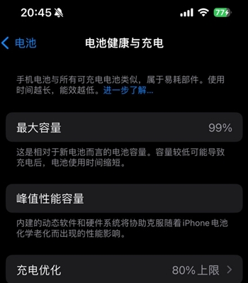 博鳌镇苹果15换电池地址分享iPhone15电池健康度下降过快 